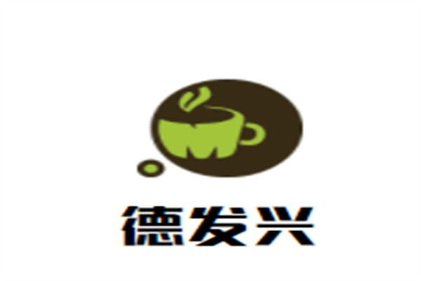 德发兴港式茶餐厅品牌logo