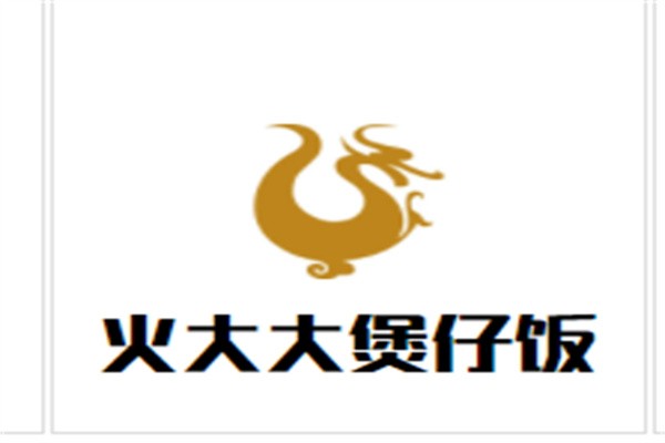 火大大煲仔饭加盟