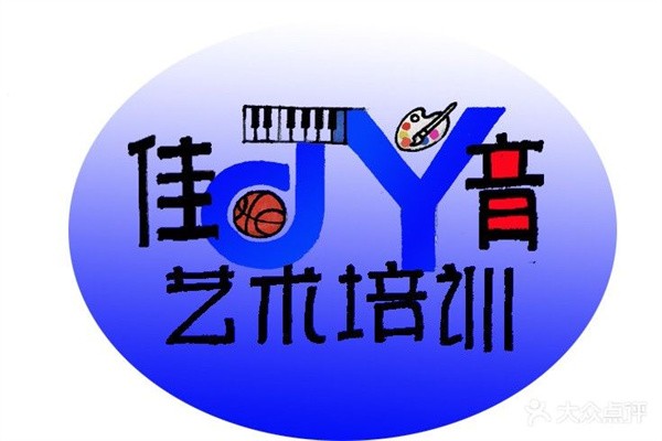 佳音艺术教育加盟