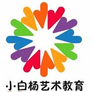 小白杨艺术教育品牌logo