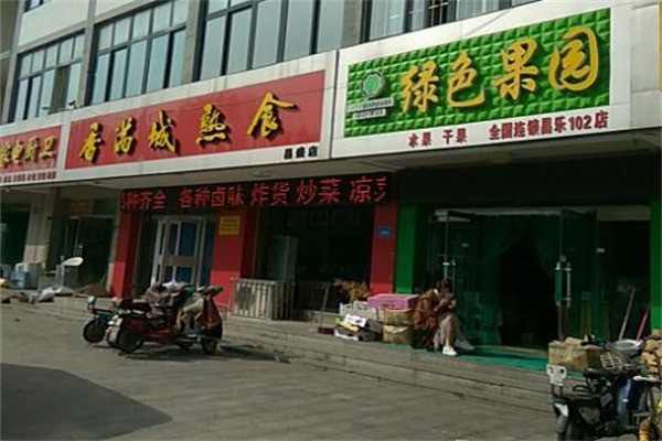 香满城熟食产品 门店图片
