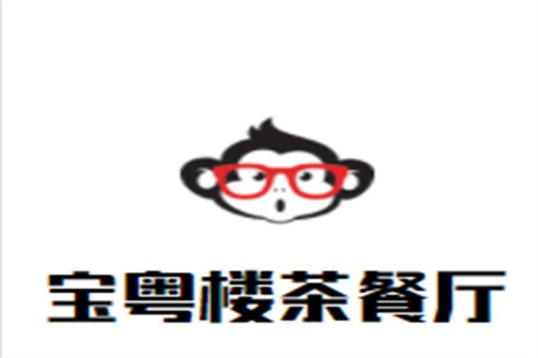 宝粤楼茶餐厅加盟