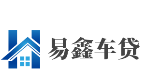 易鑫车贷加盟