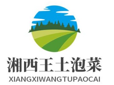 湘西王土泡菜品牌logo