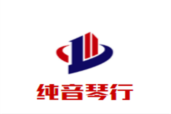 纯音琴行加盟