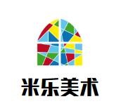 米乐美术加盟