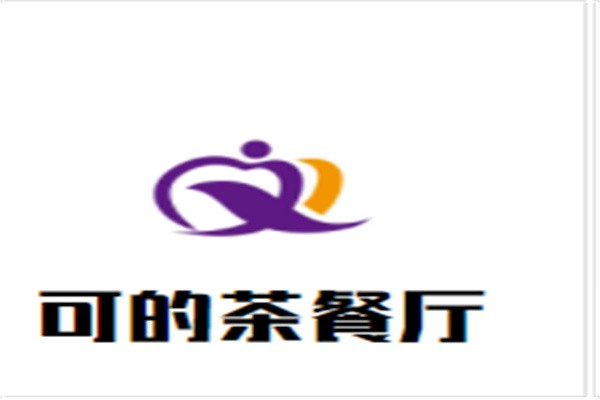 可的茶餐厅加盟