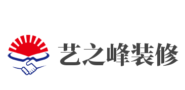 艺之峰装修加盟