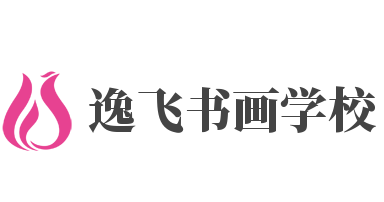 逸飞书画学校品牌logo