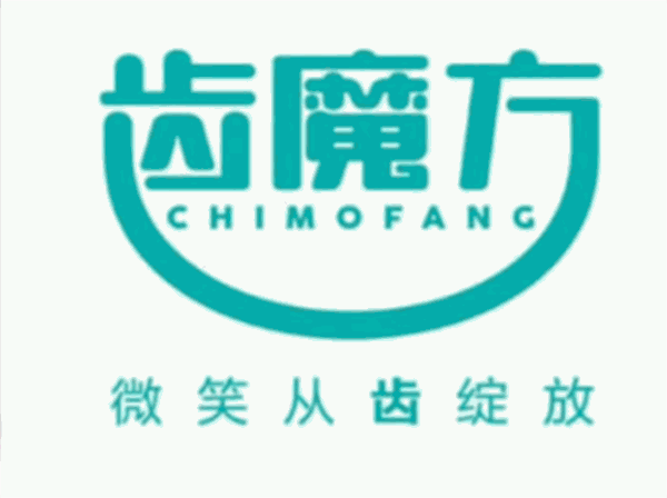 齿魔方美牙加盟