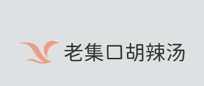 老集口胡辣汤品牌logo