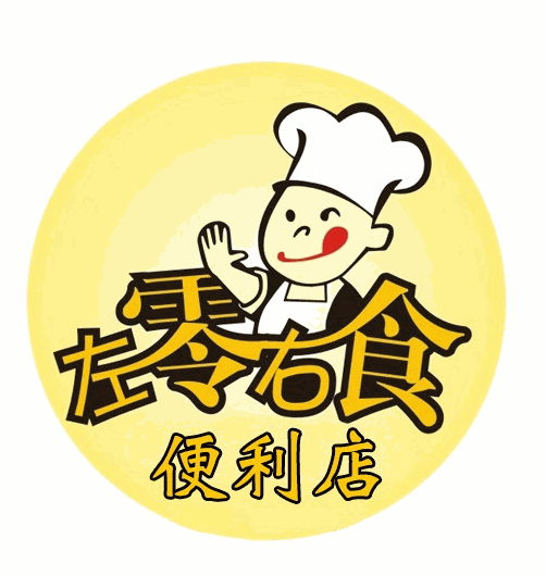 左零右食加盟