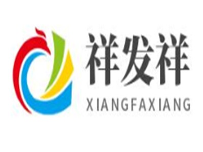祥发祥糕点加盟