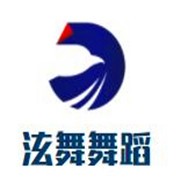 泫舞舞蹈品牌logo