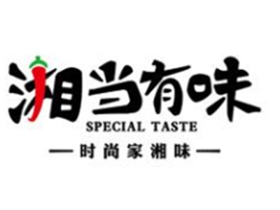 湘当有味