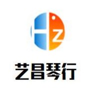 艺昌琴行加盟