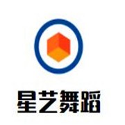 星艺舞蹈艺术中心加盟