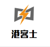 港客士品牌logo