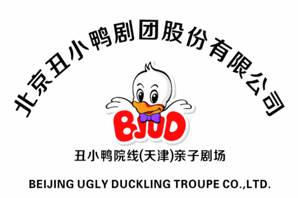 丑小鸭戏剧教育加盟