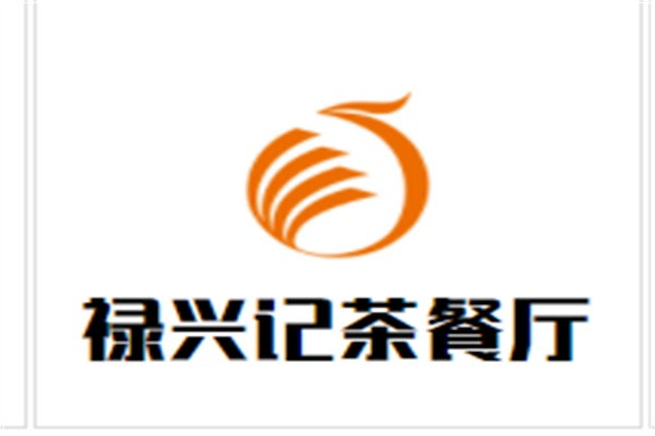 禄兴记茶餐厅加盟