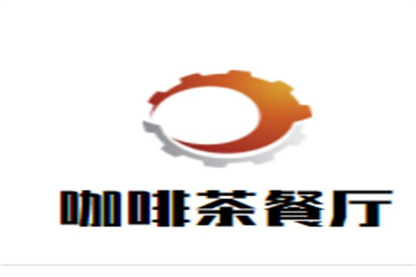咖啡茶餐厅加盟