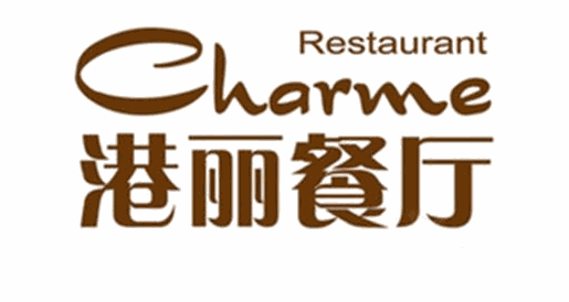 港丽餐厅品牌logo