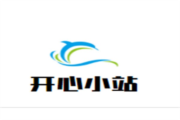 开心小站休闲茶餐厅加盟