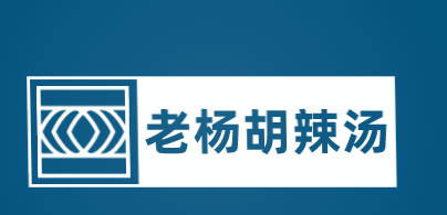 老杨胡辣汤加盟