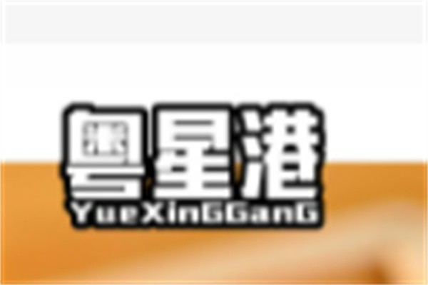 粤星港茶餐厅加盟