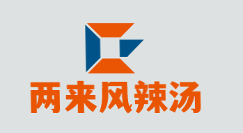 两来风辣汤品牌logo
