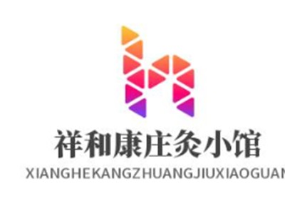 祥和康庄灸小馆加盟