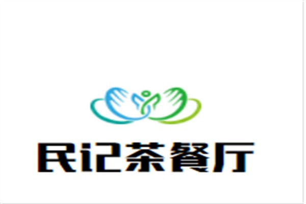 民记茶餐厅加盟