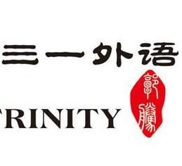 三一外语加盟