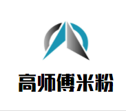 高师傅米粉品牌logo
