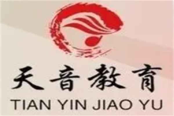 天音艺术培训学校加盟
