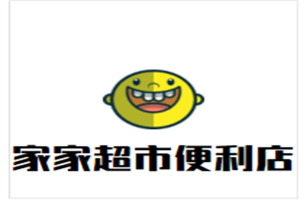 家家超市便利店加盟