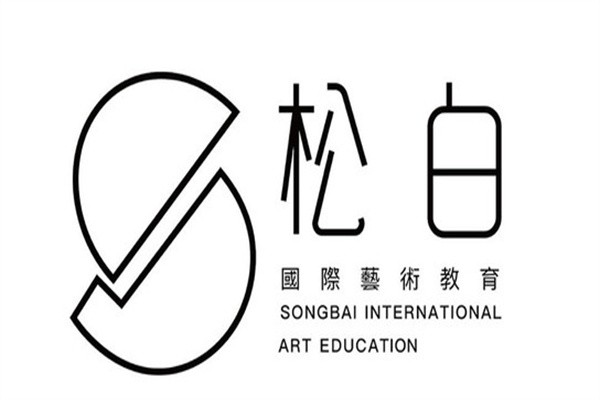 松白国际艺术教育加盟