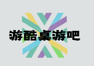 游酷桌游吧加盟