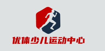 优体少儿运动中心加盟
