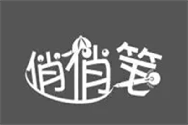 俏俏笔趣味写字加盟