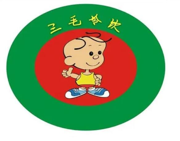 三毛冷饮加盟