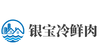银宝冷鲜肉加盟