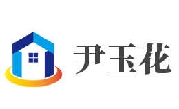 尹玉花加盟