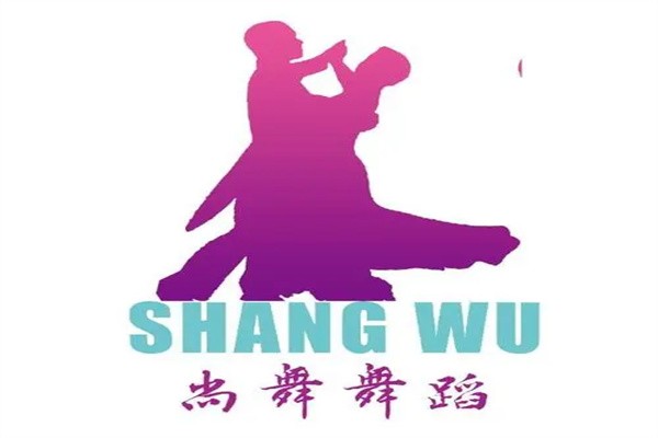 尚舞舞蹈培训加盟
