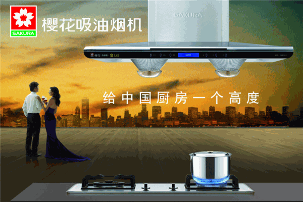 樱花厨卫产品 门店图片