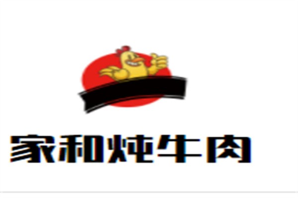 家和炖牛肉加盟