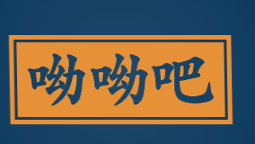 呦呦吧加盟