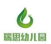 瑞思幼儿园加盟