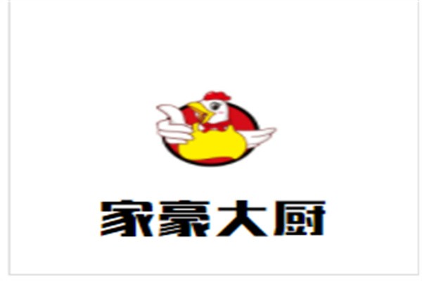 家豪大厨加盟