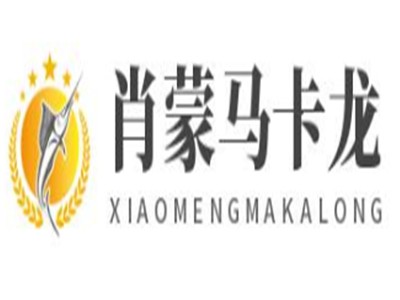 肖蒙马卡龙加盟